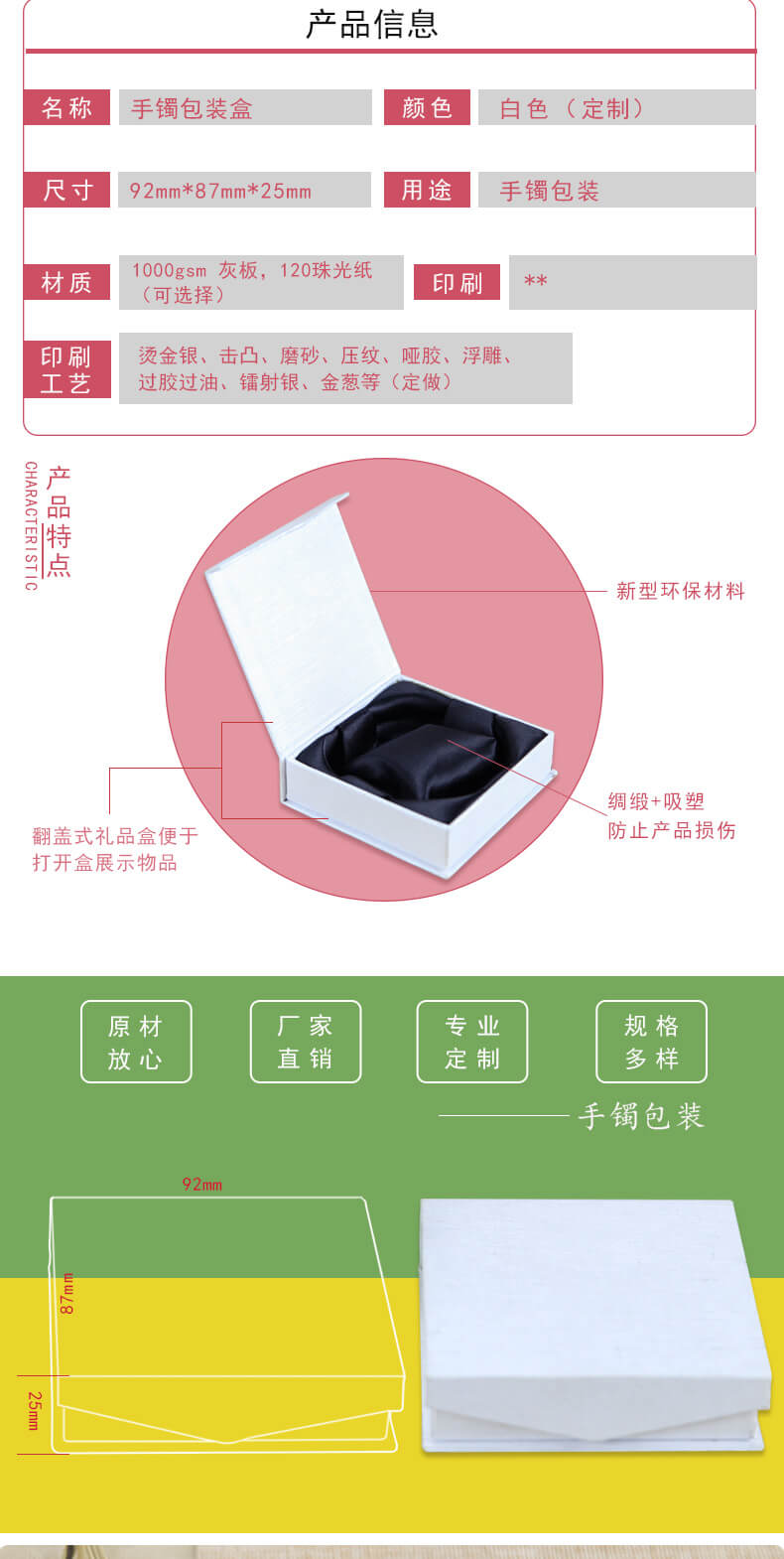 首飾包裝盒參數