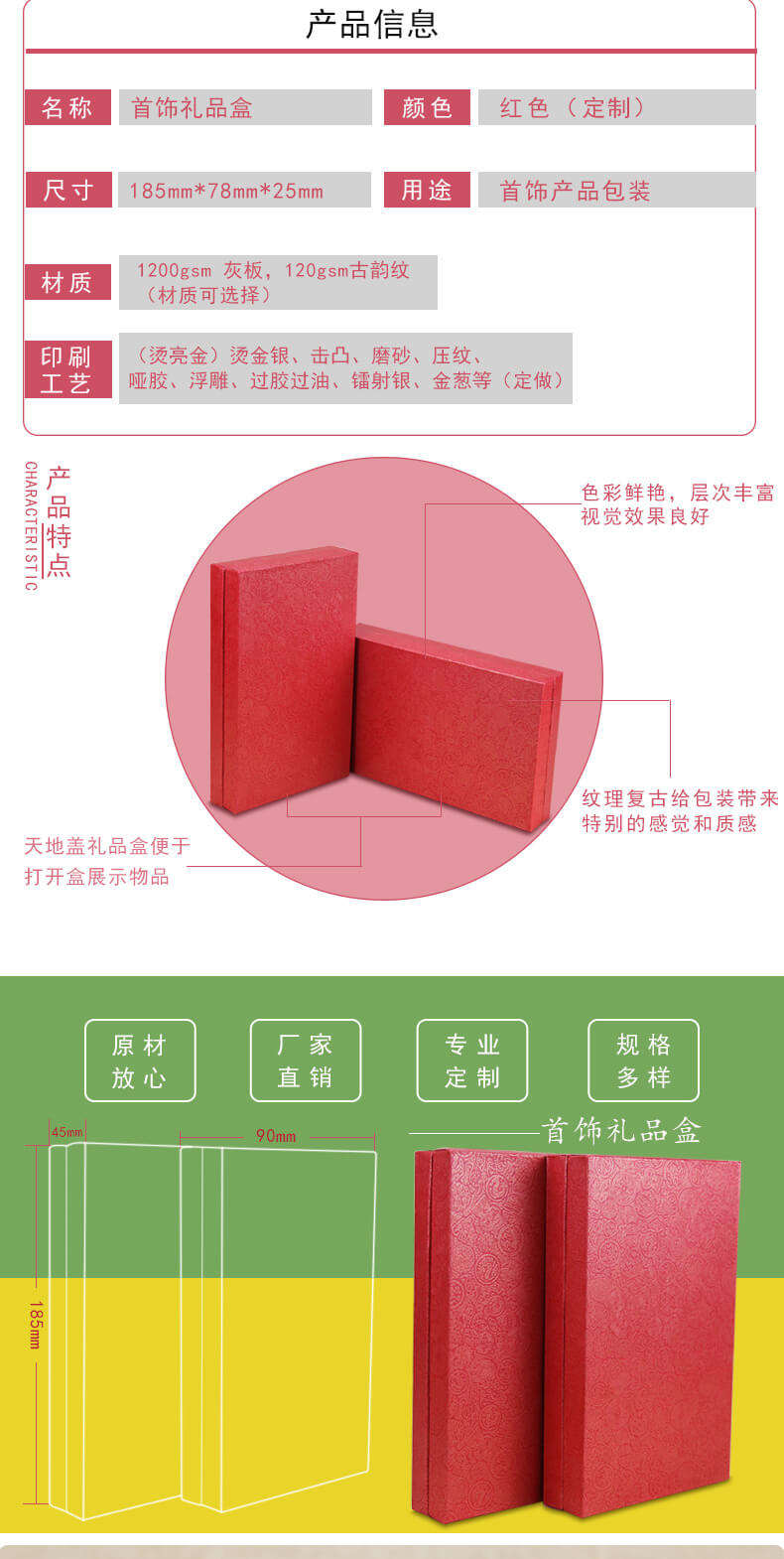 首飾盒產(chǎn)品參數(shù)