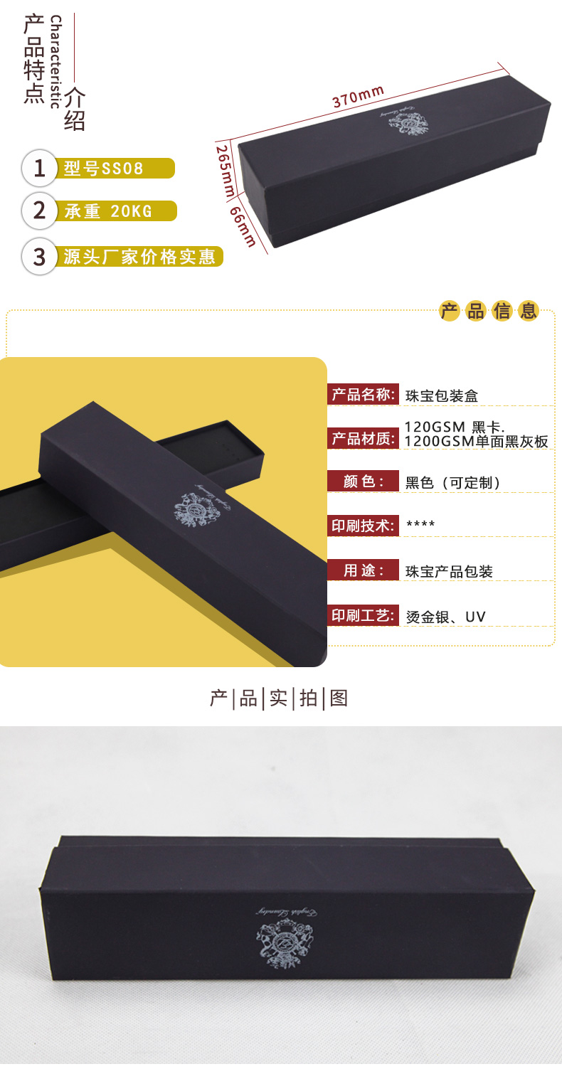 珠寶盒定做產品參數