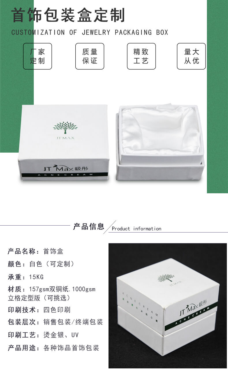 首飾盒制作產品詳情