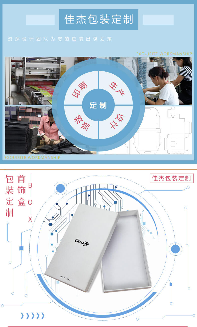 首飾包裝盒定制
