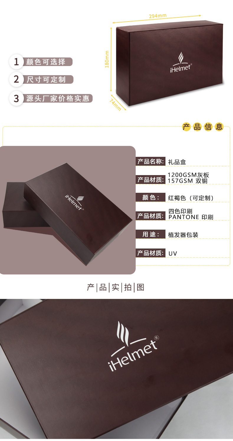 定做禮品盒產品詳情