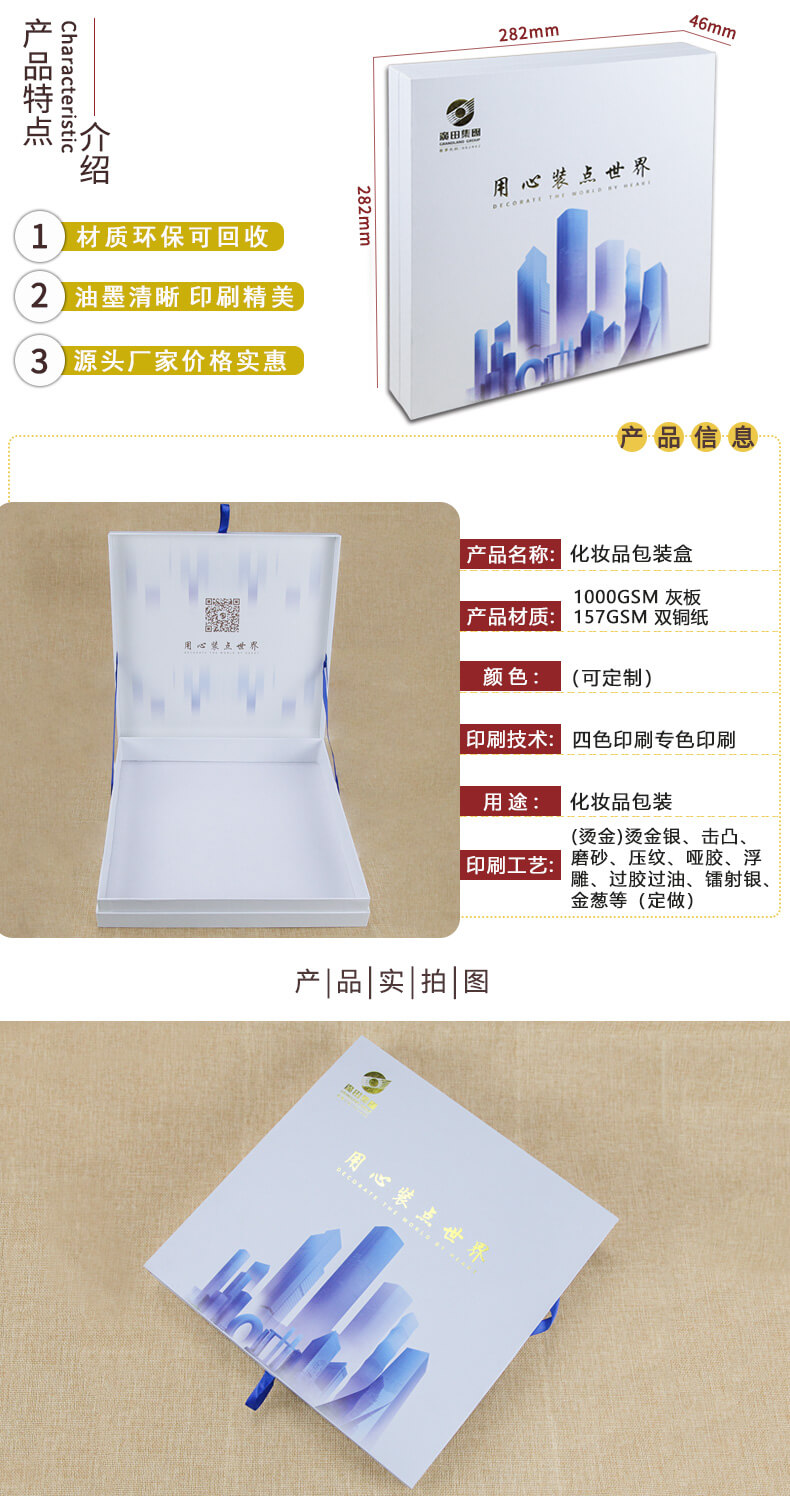 化妝品包裝產品參數