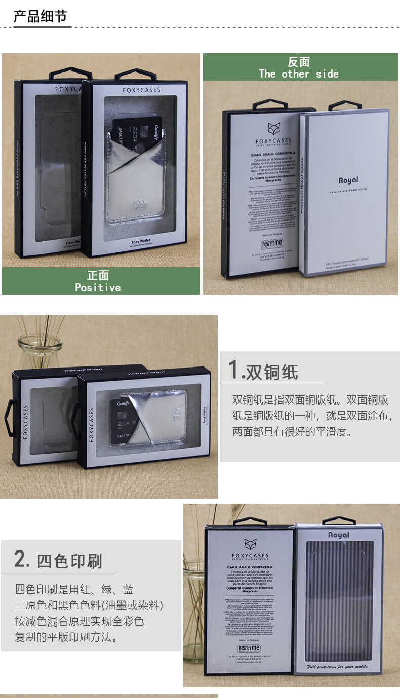 手機(jī)殼包裝產(chǎn)品參數(shù)