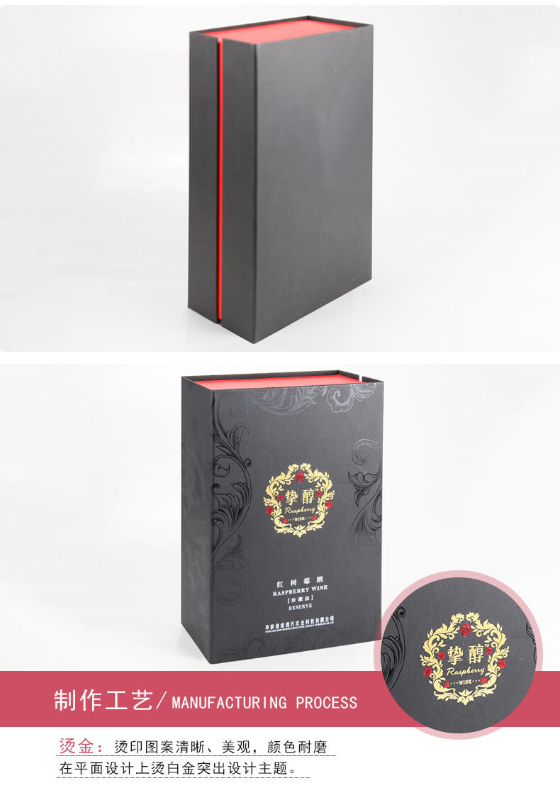 酒包裝盒產(chǎn)品實拍