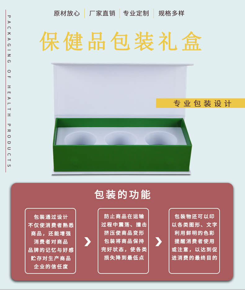 保健品包裝設計詳情