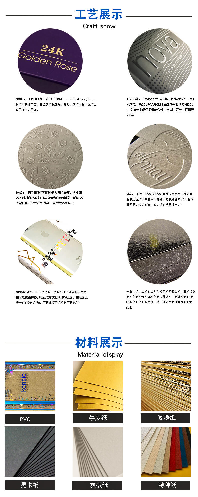 pvc膠盒印刷工藝選擇