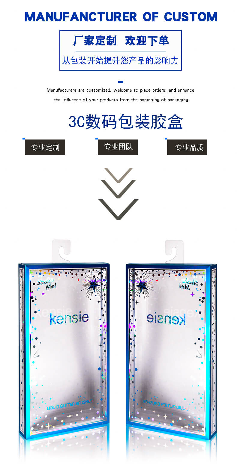 pvc膠盒產品詳情