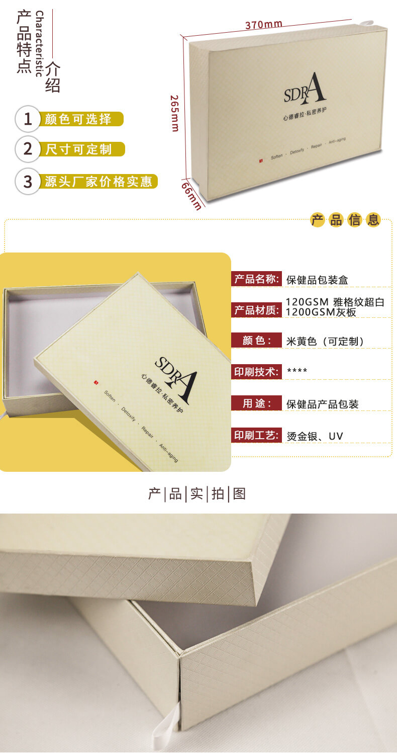 保健品包裝設計產品參數