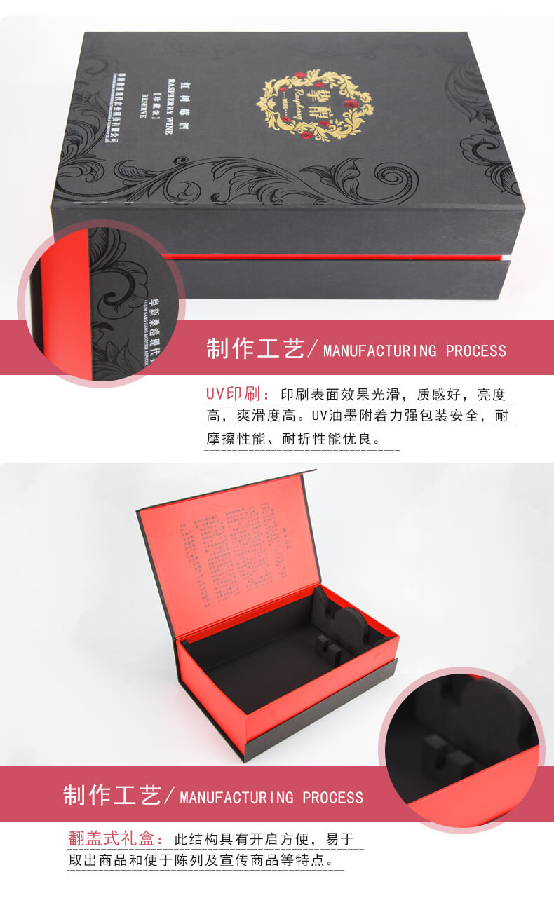 酒包裝盒產(chǎn)品實拍