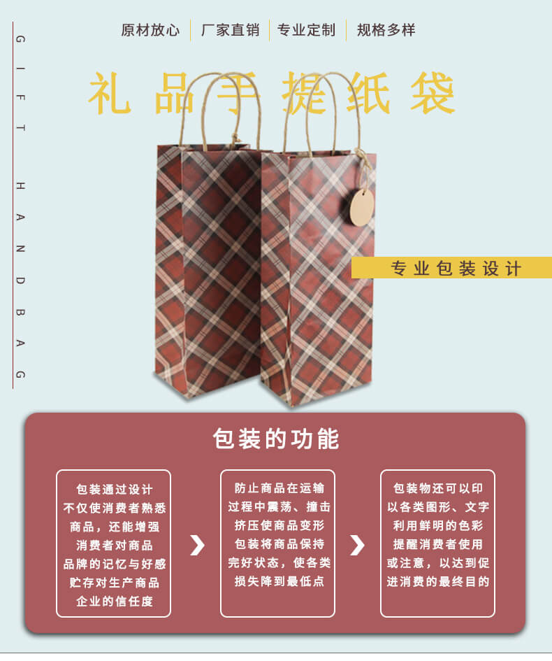 手提袋定做產品詳情