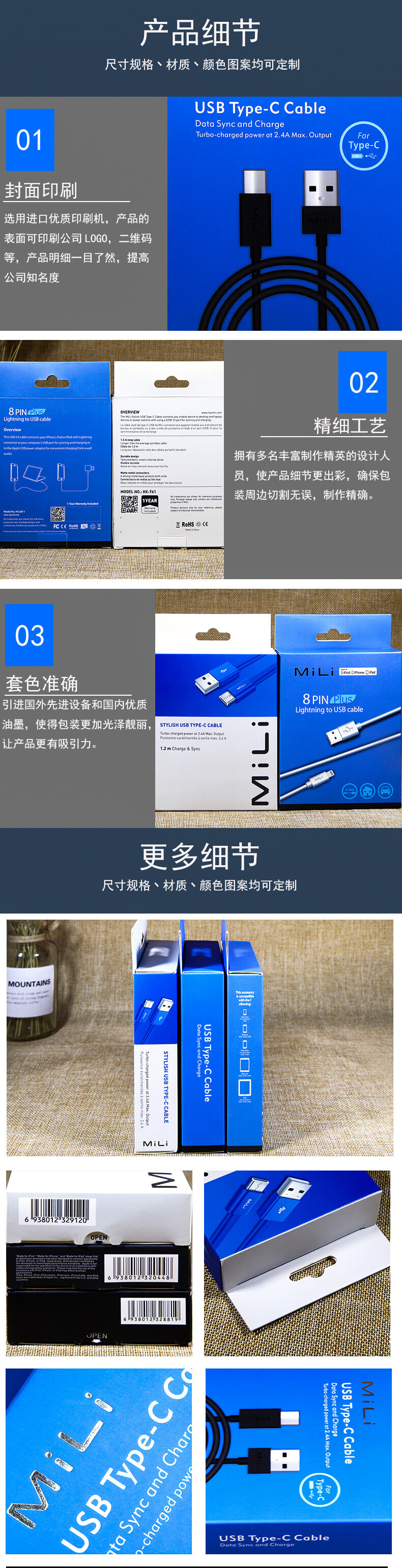 彩盒包裝產(chǎn)品細節(jié)展示
