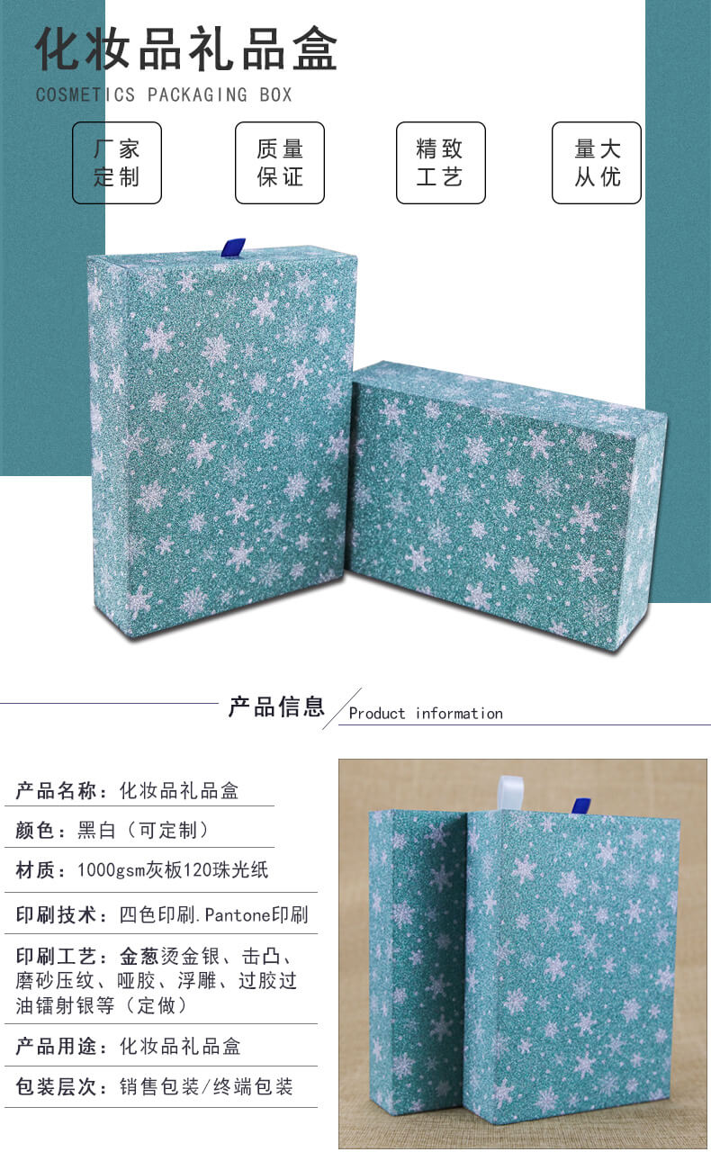 化妝品包裝產品詳情