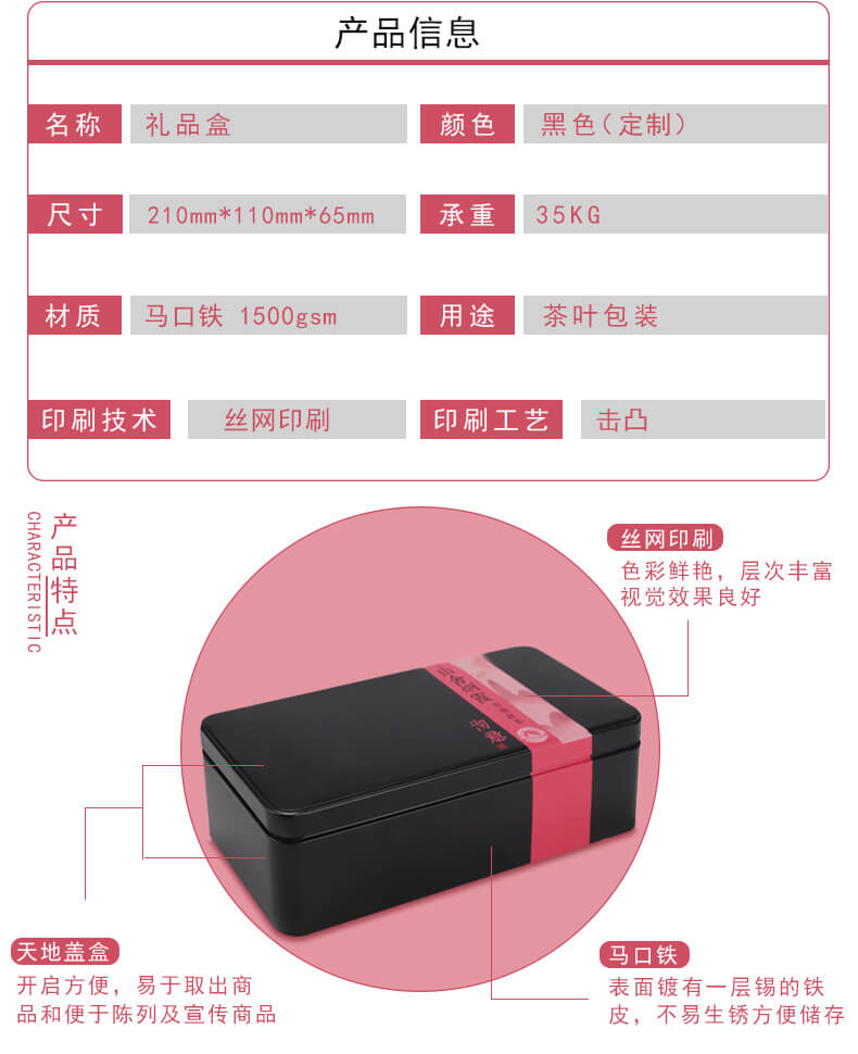 月餅盒產品參數