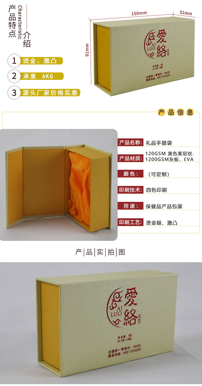 保健品包裝盒產品參數