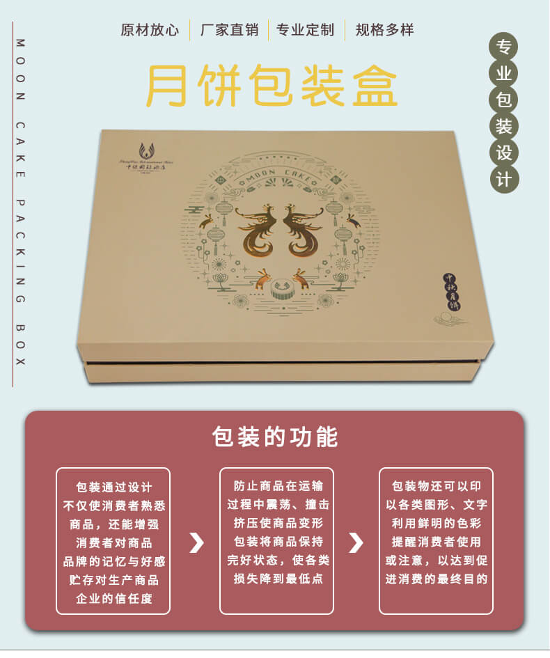 月餅盒產品定做詳情