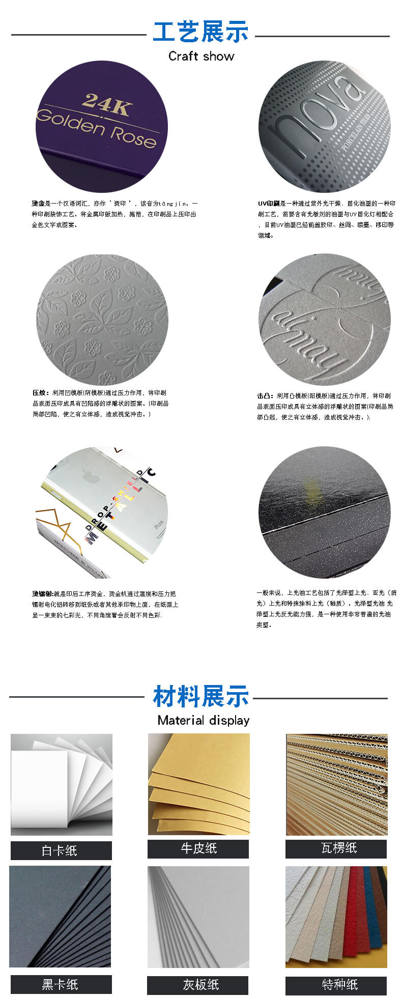 頭戴耳機包裝印刷材質