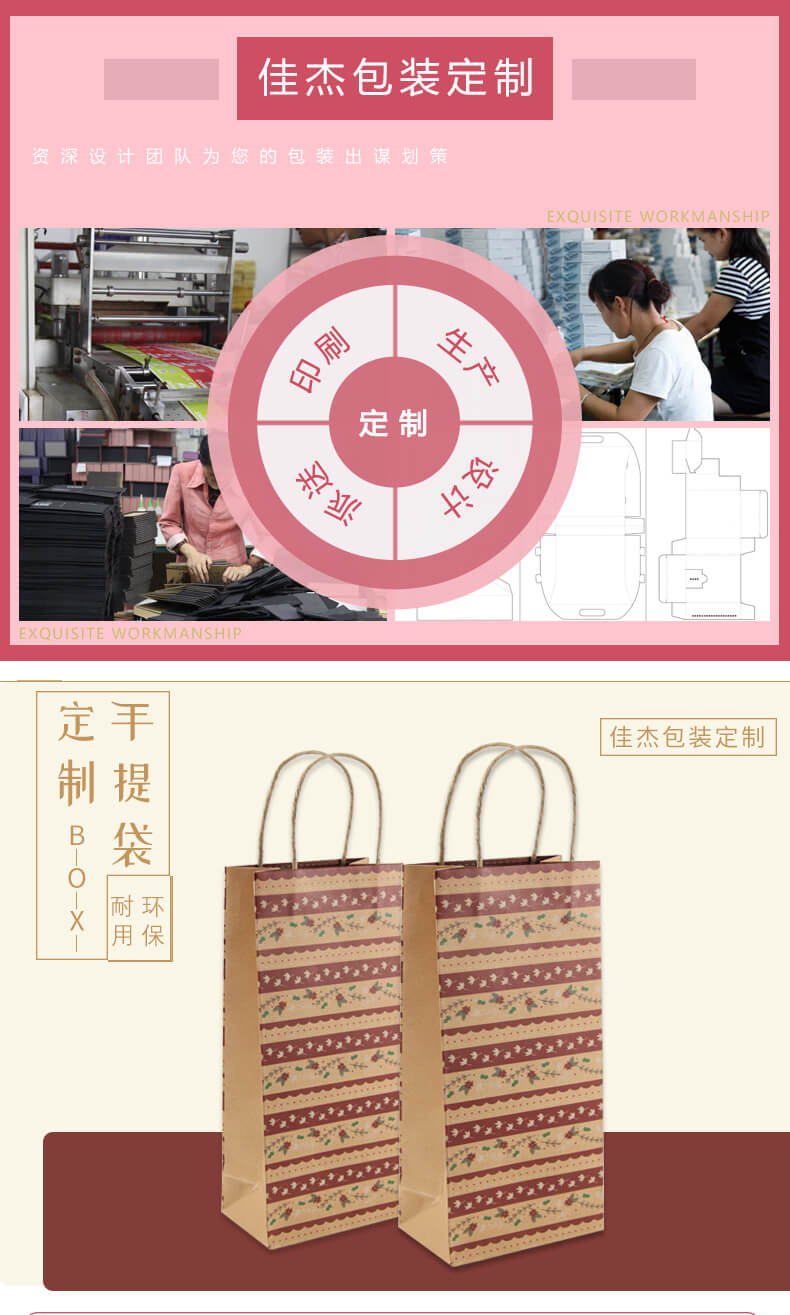 手提袋定做產品詳情