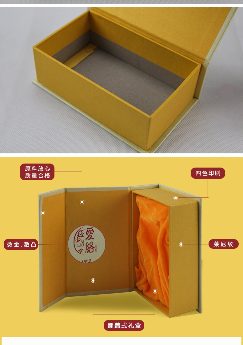 保健品包裝盒印刷工藝