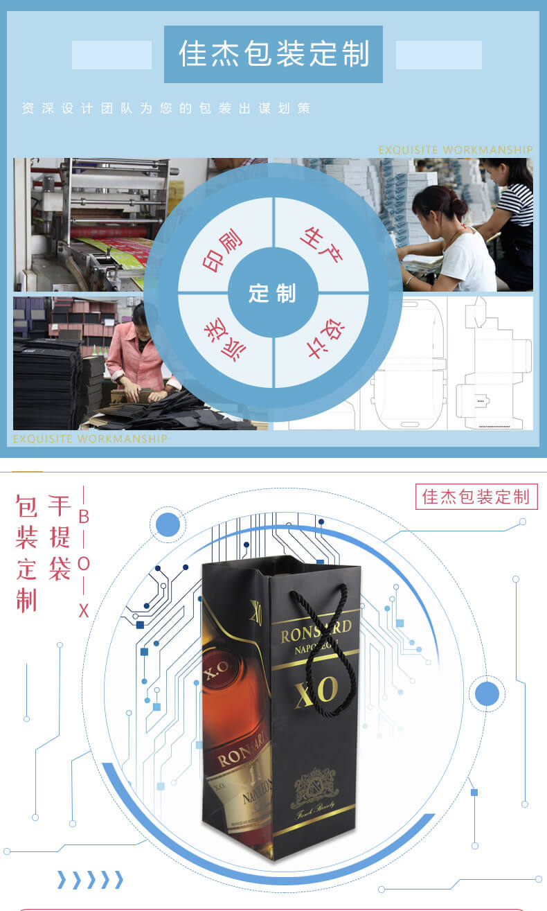 手提袋定做產品詳情