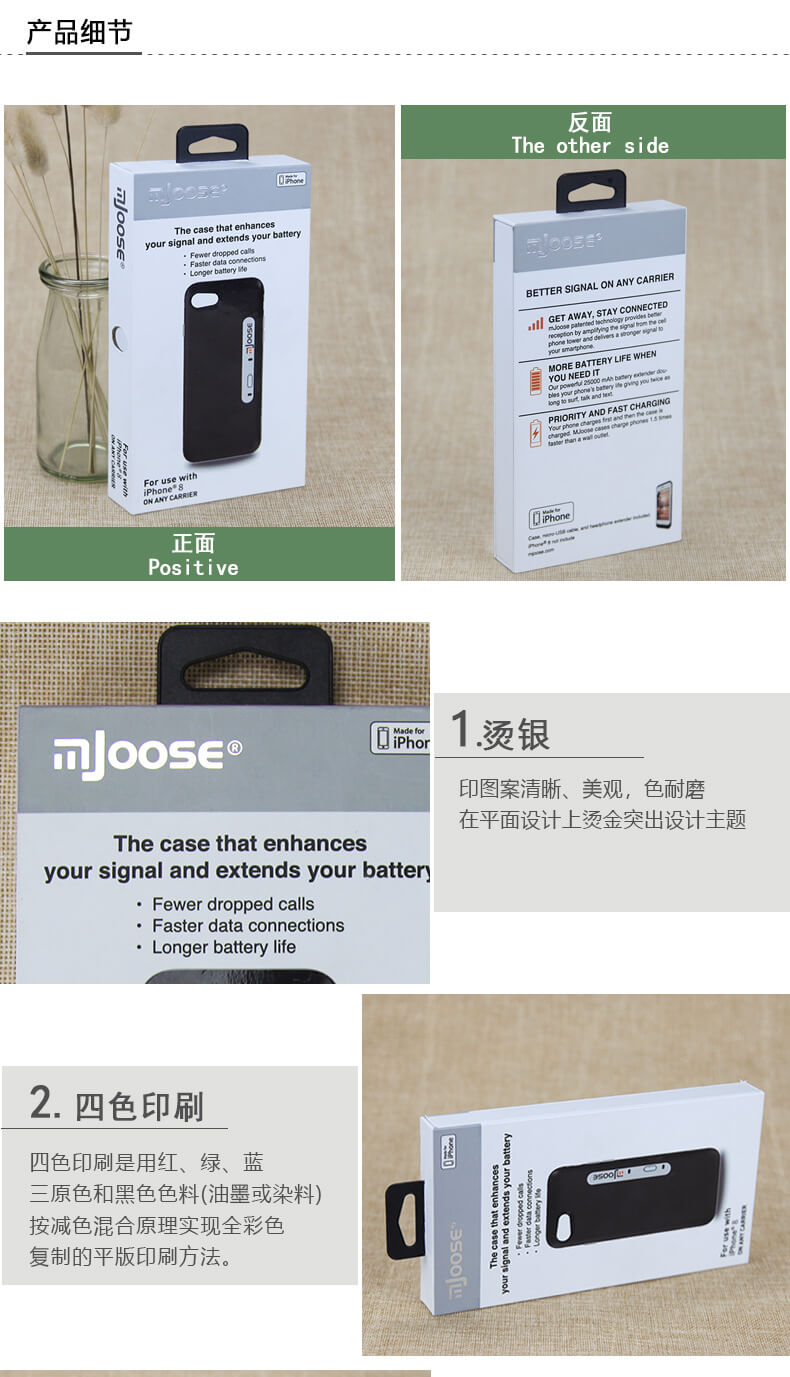 手機(jī)殼包裝盒產(chǎn)品參數(shù)