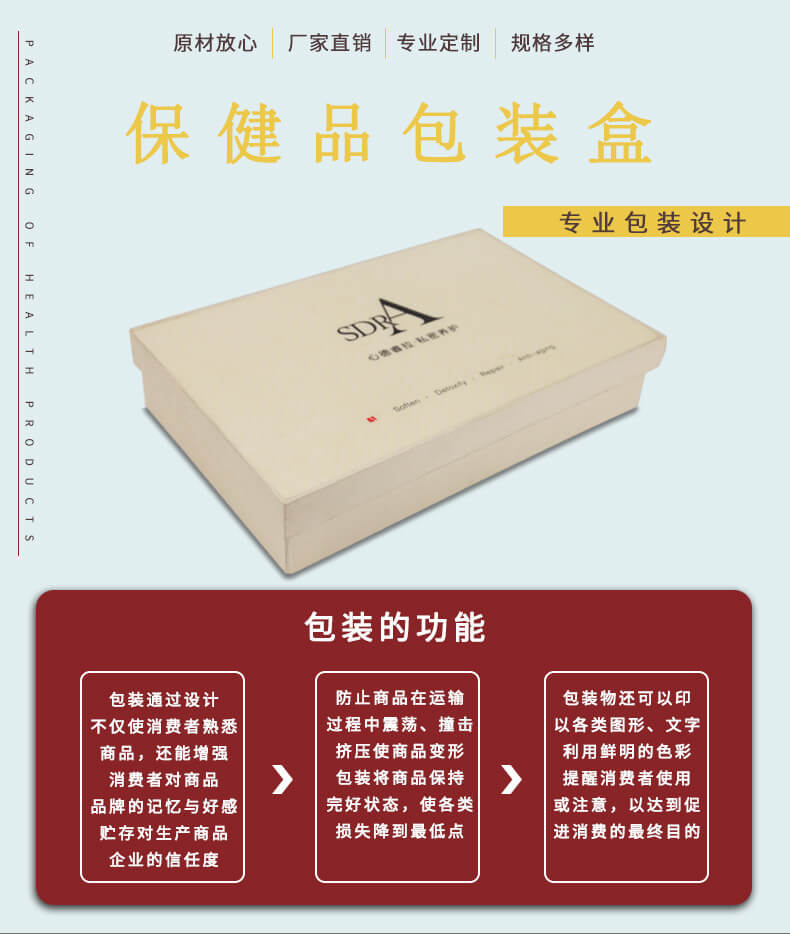 保健品包裝設計產品詳情