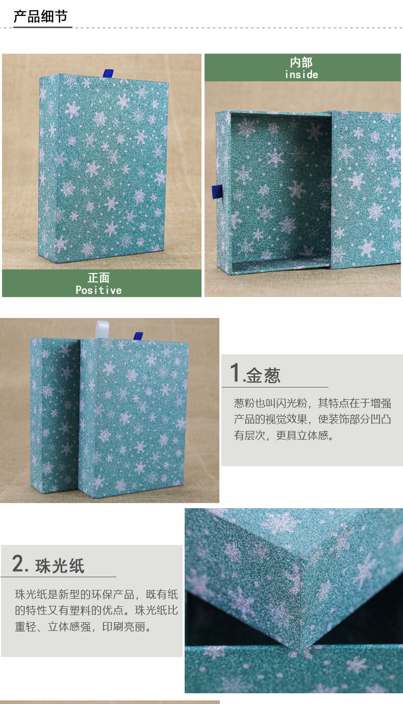 化妝品包裝產品參數