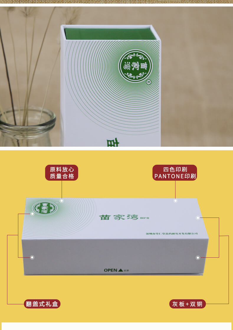 保健品包裝印刷工藝