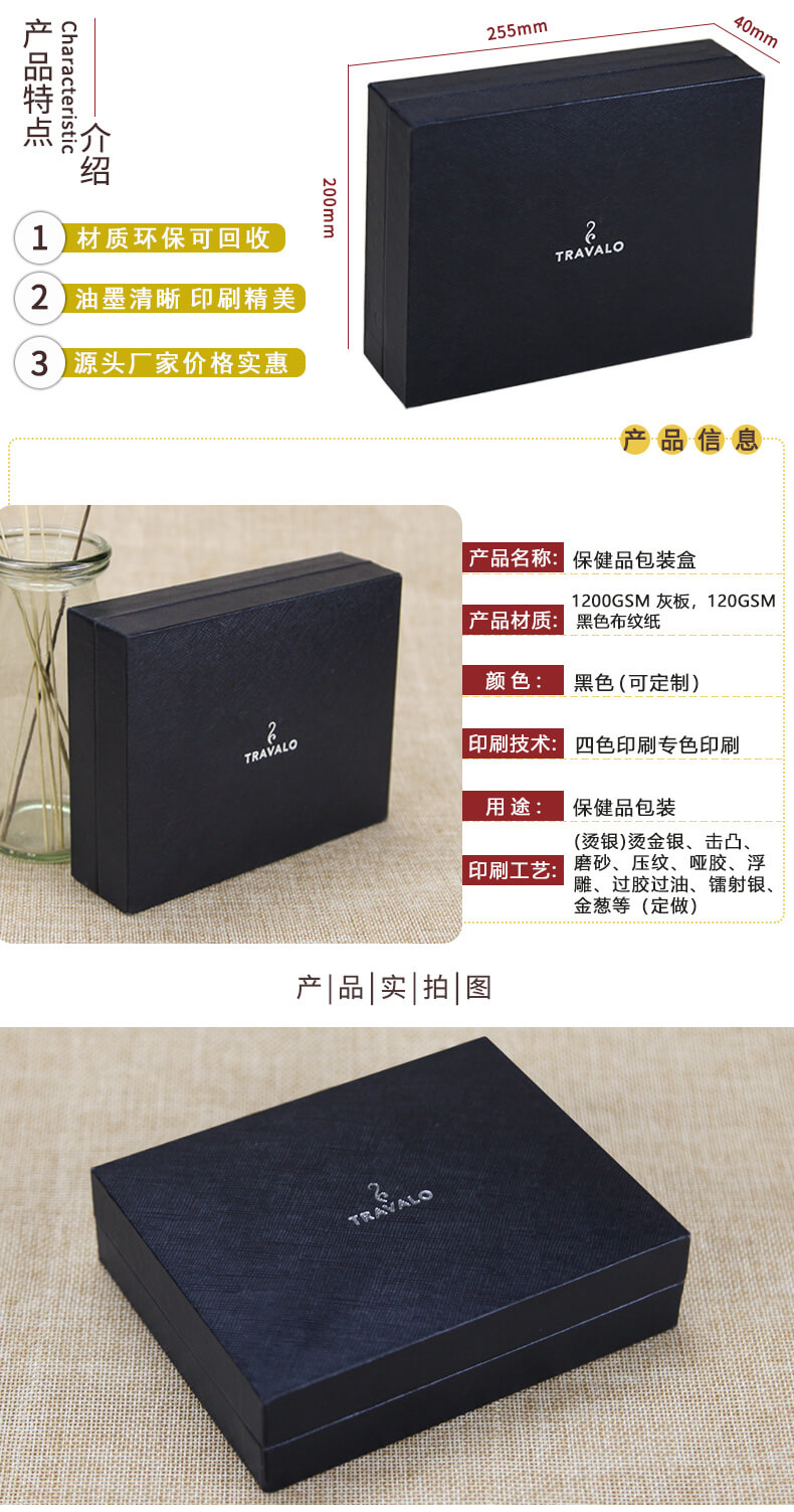 保健品包裝盒產品參數