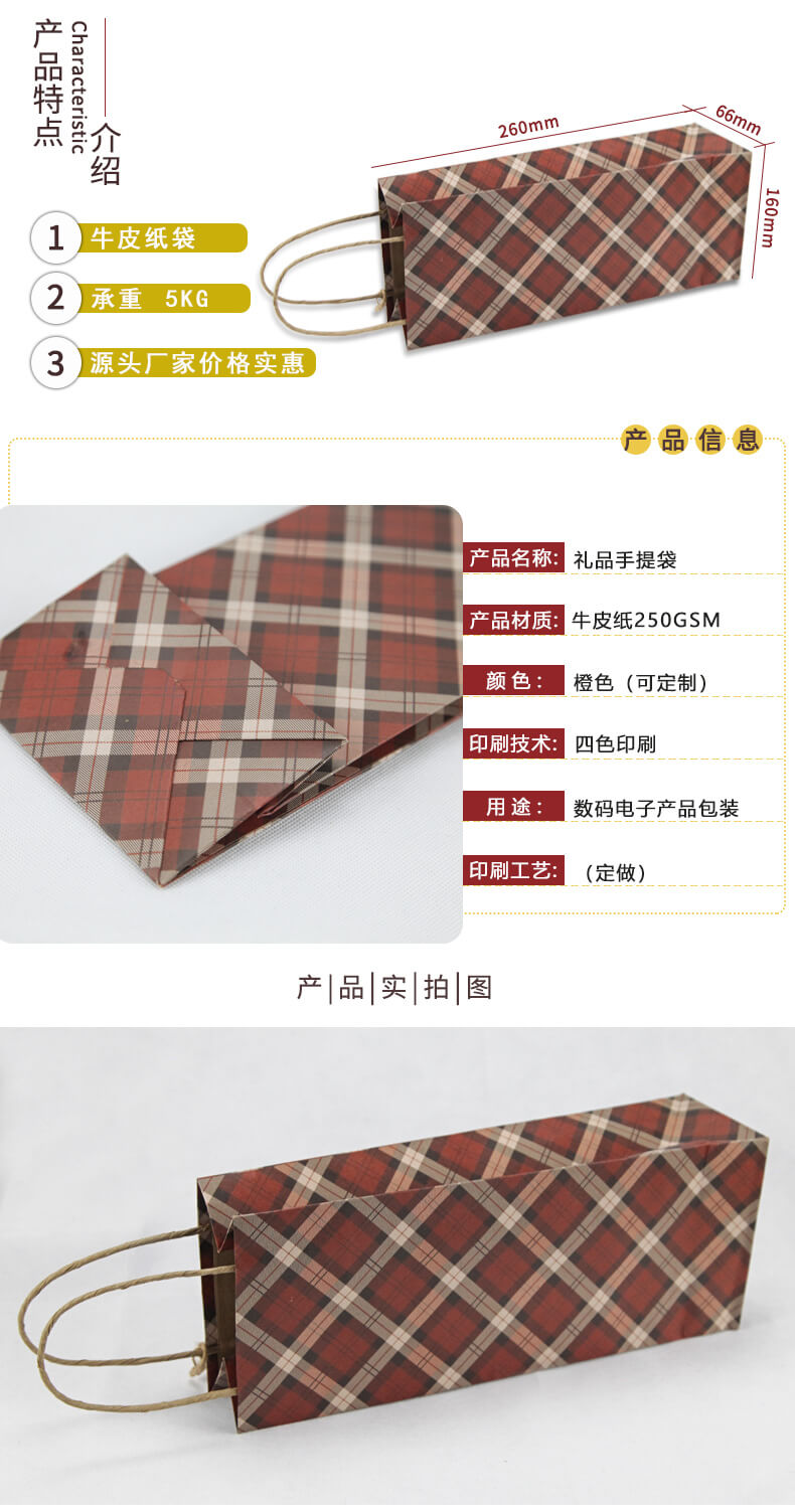 手提袋定做產品參數