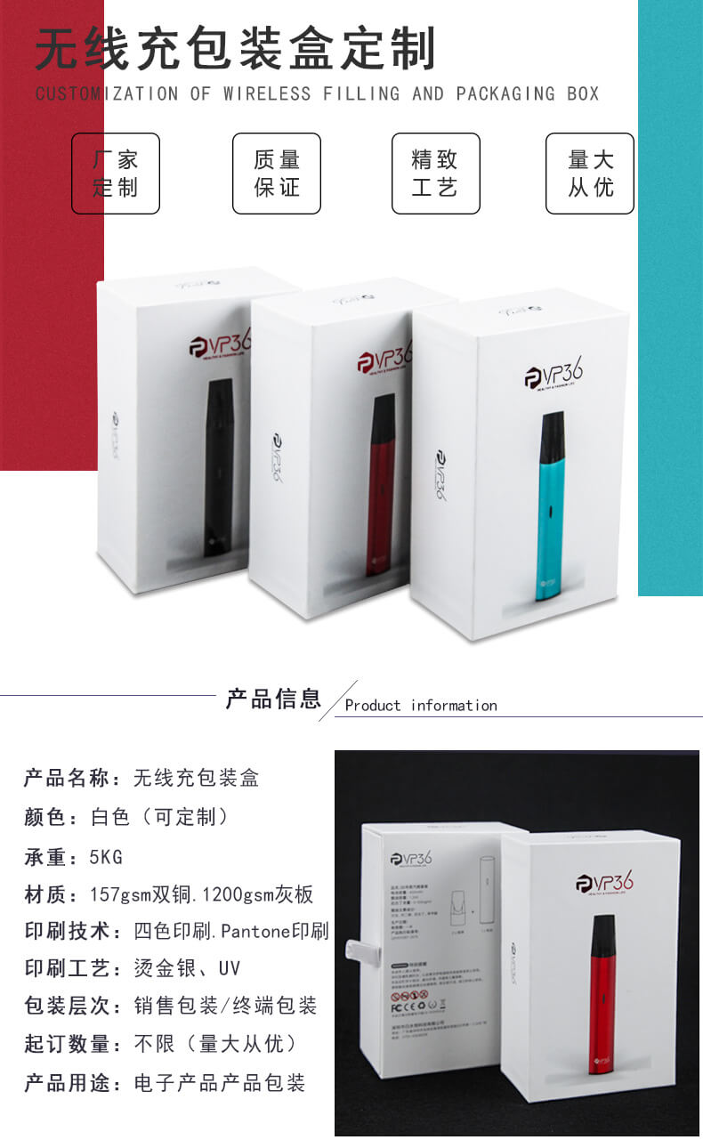 無線充包裝產品詳情