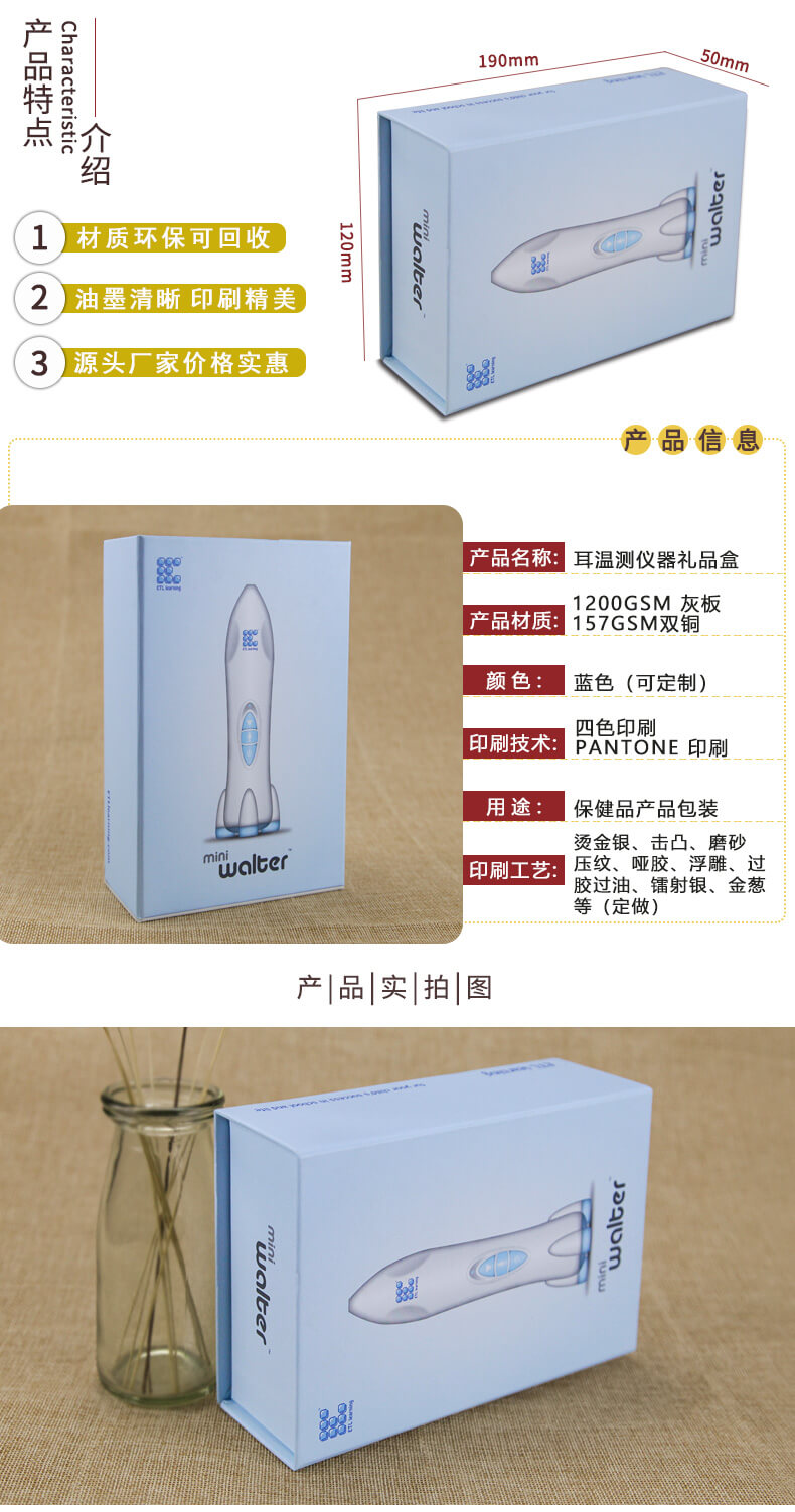 禮品盒包裝產品參數