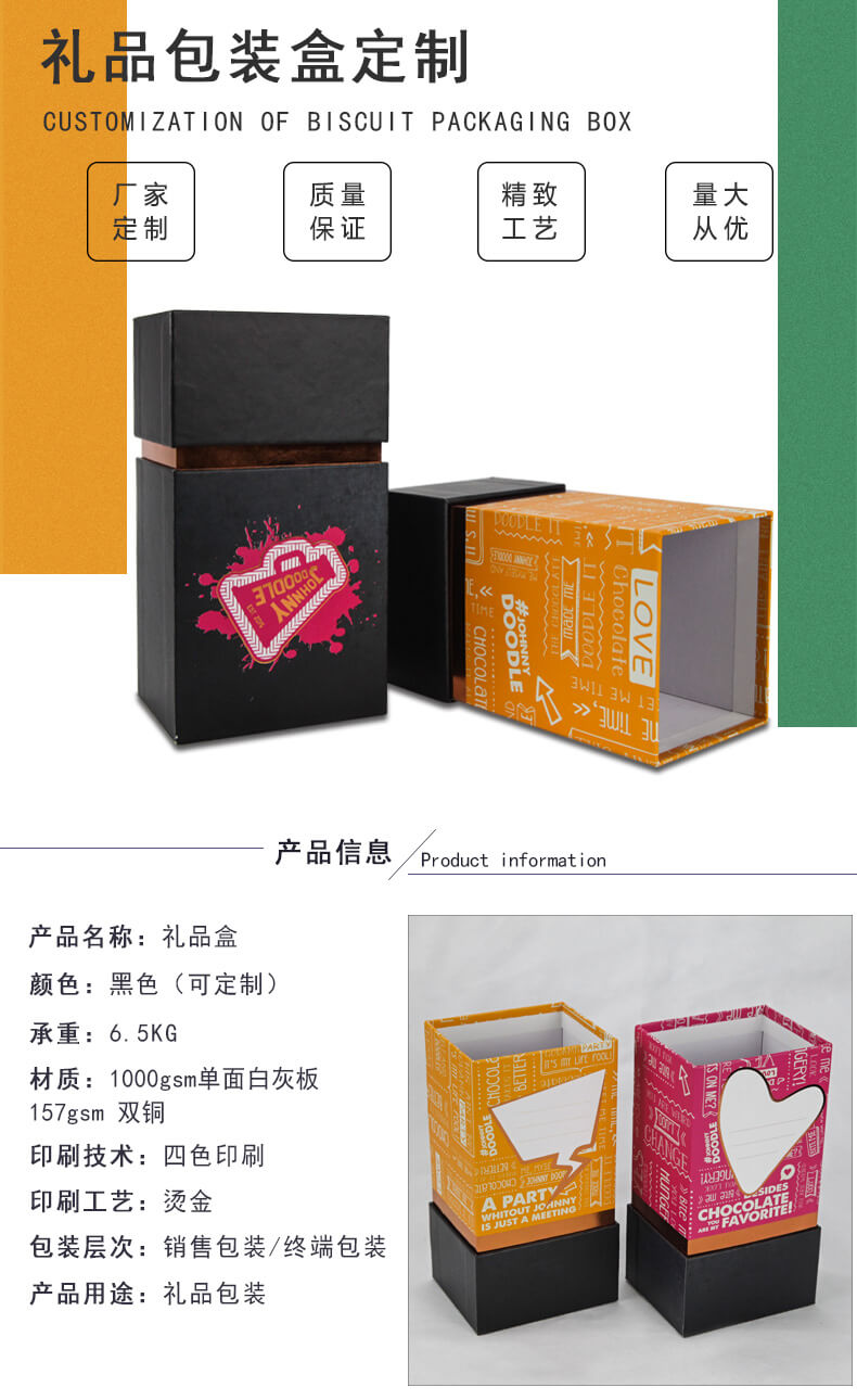 禮品盒定做產(chǎn)品詳情