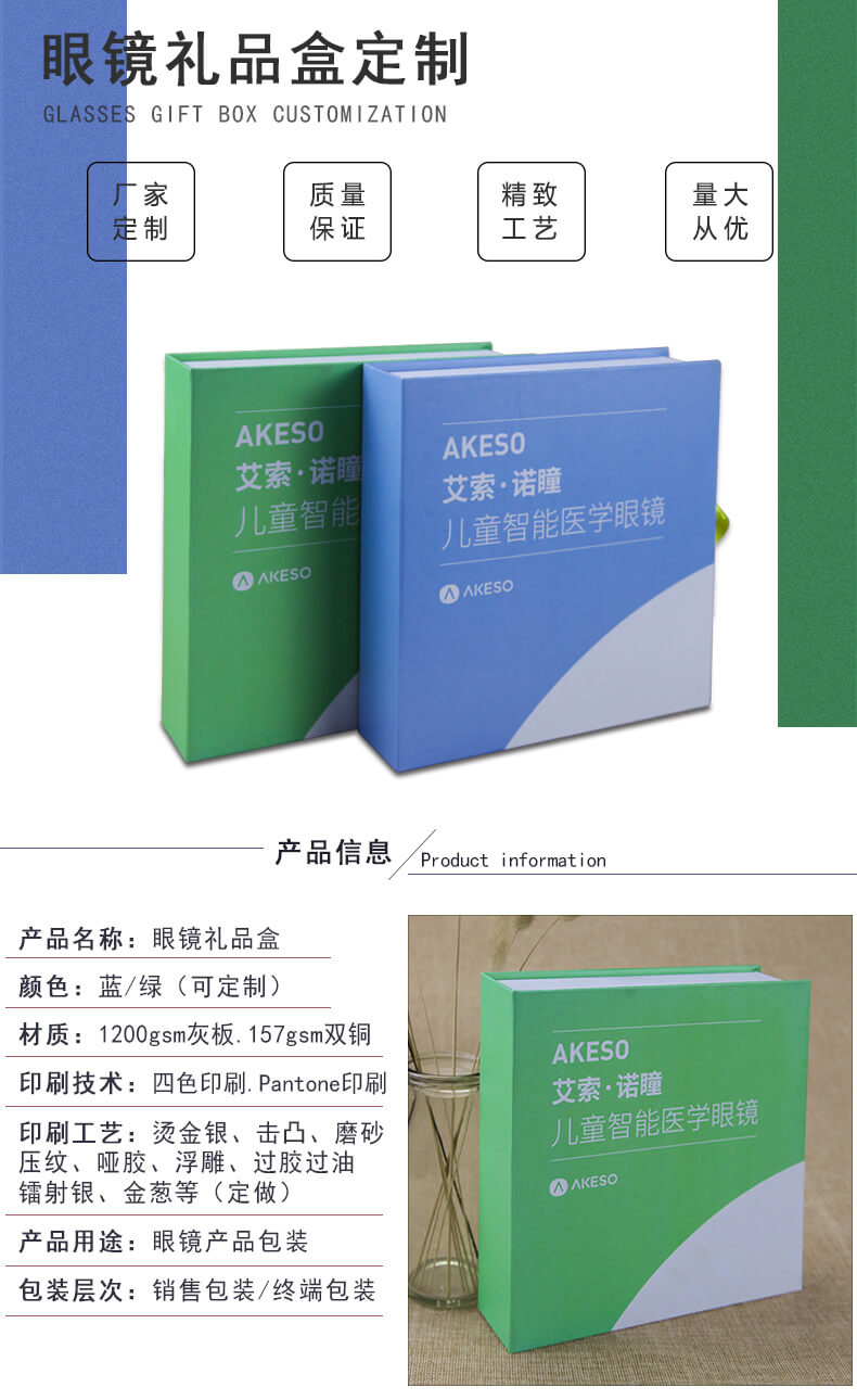 禮品紙盒定做詳情