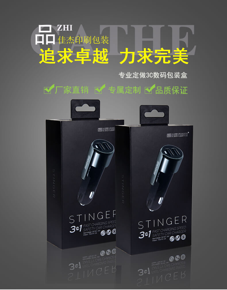 電子產品包裝盒詳情