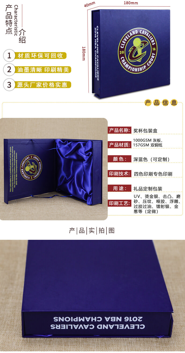 禮品盒包裝參數