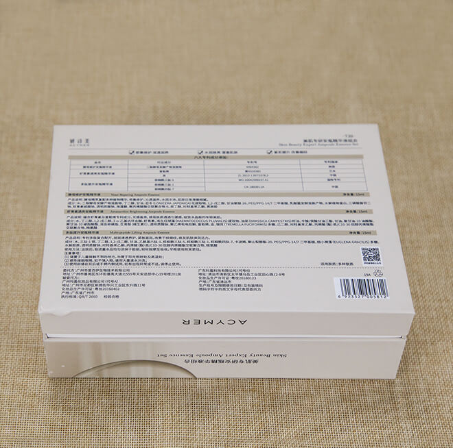 護膚品禮品盒包裝