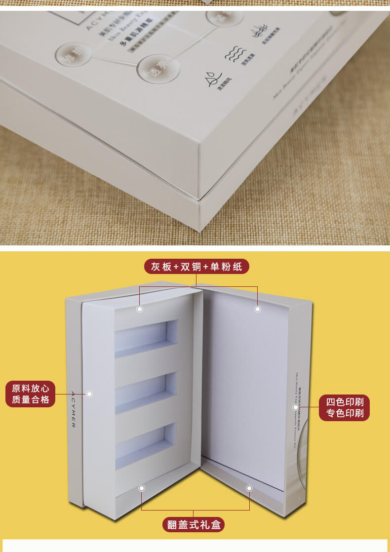 護膚品包裝制作工藝
