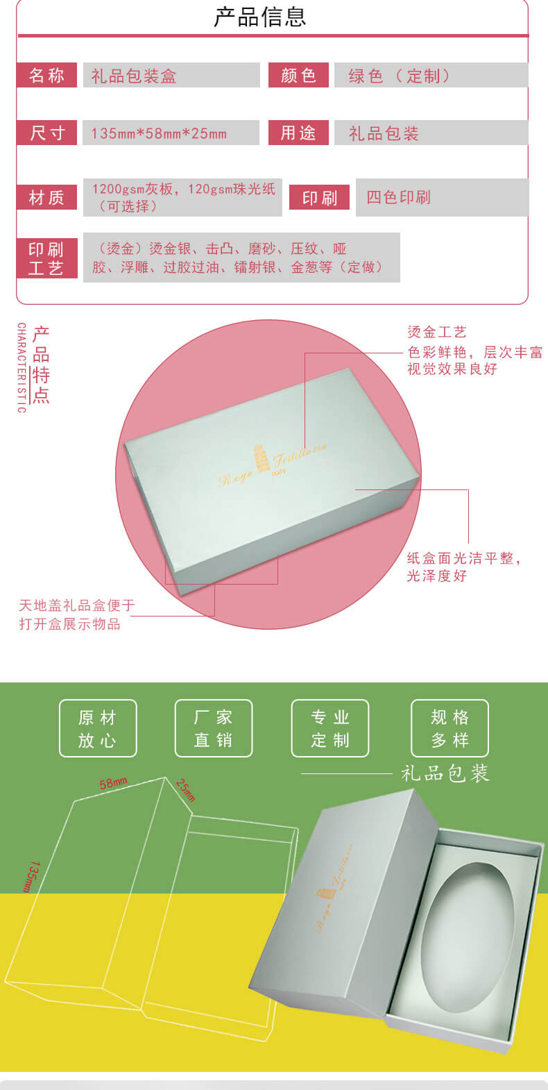 禮品盒包裝產(chǎn)品信息