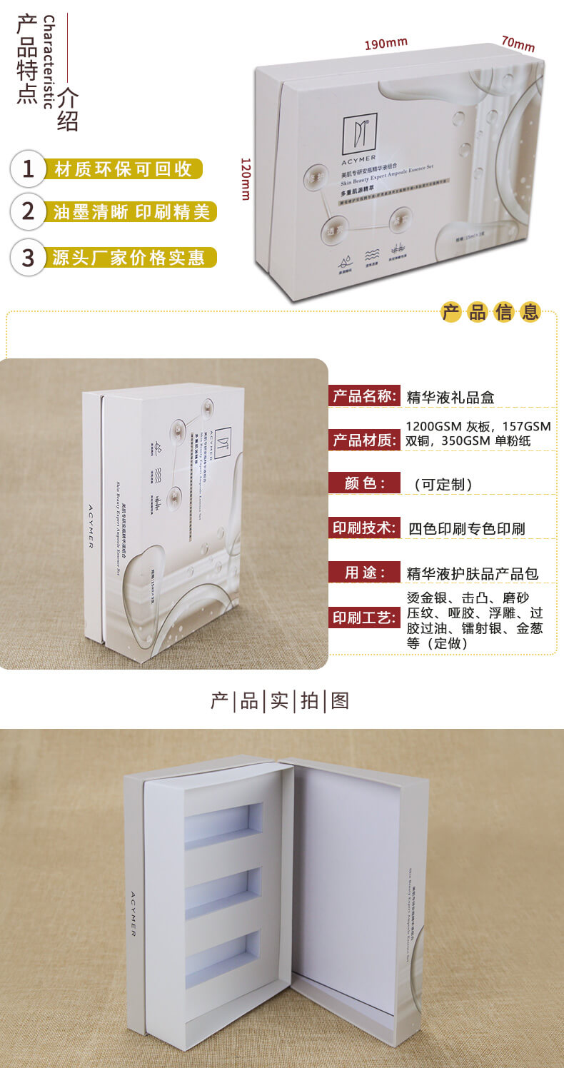 護膚品包裝產品參數