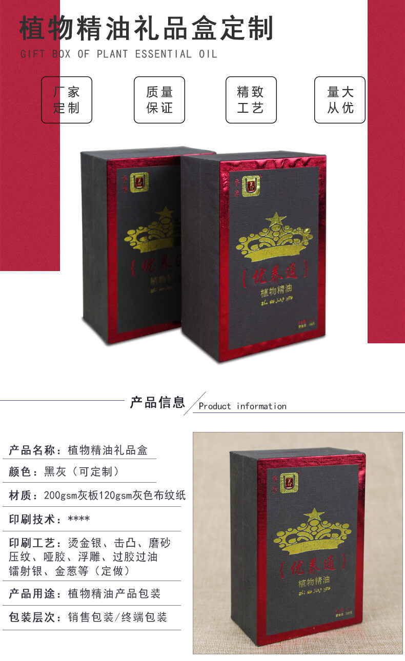 精油包裝產品定做詳情