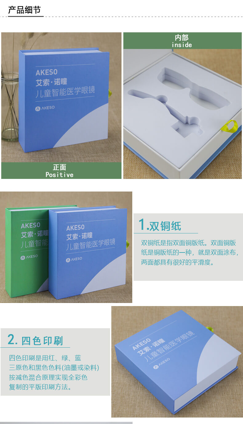禮品紙盒定做產品細節