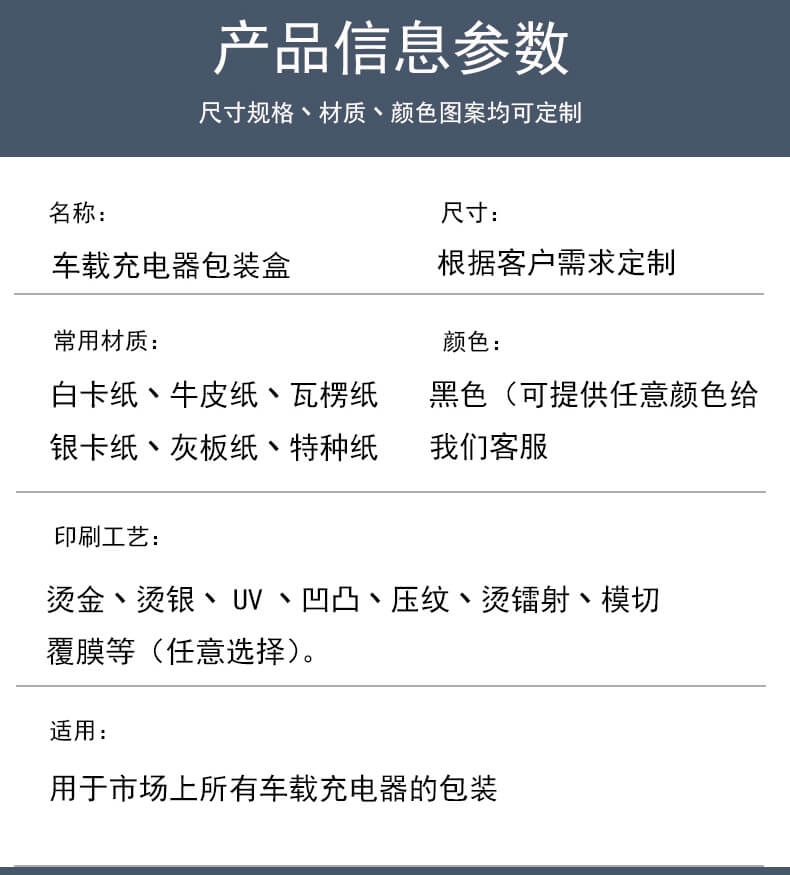 電子產品包裝盒產品參數