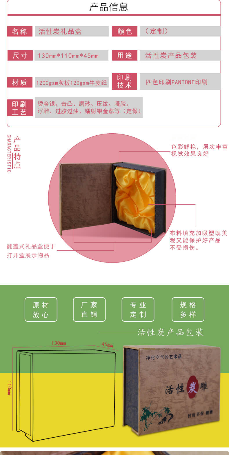 禮品盒包裝產(chǎn)品參數(shù)