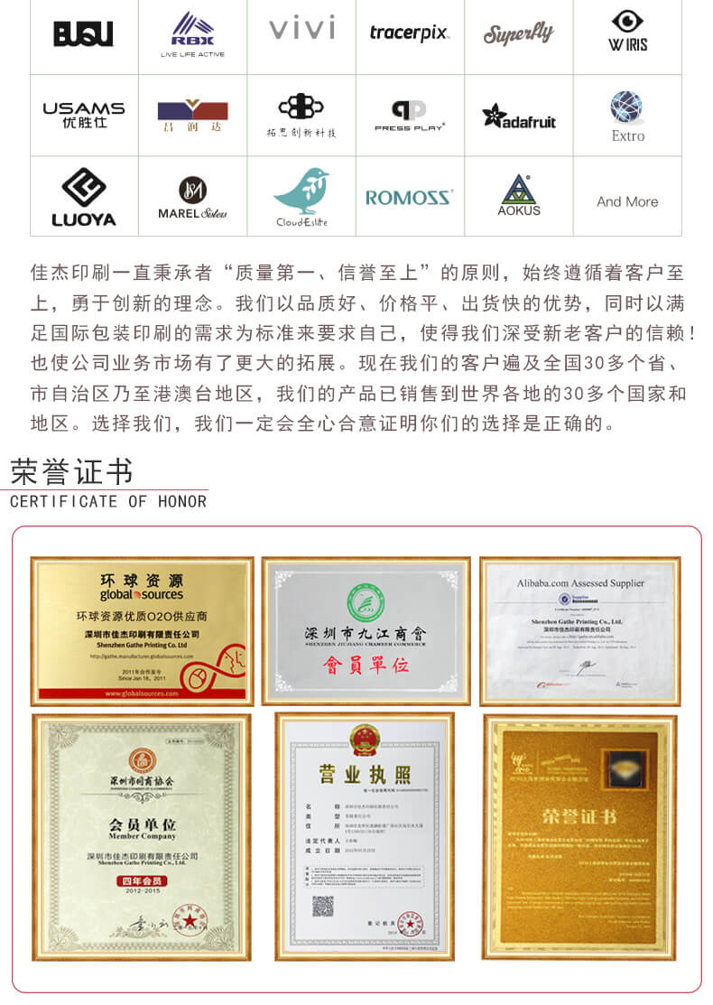禮品包裝盒印刷榮譽證書