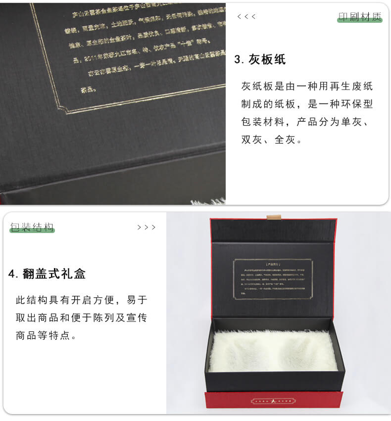 茶葉禮盒產品參數介紹