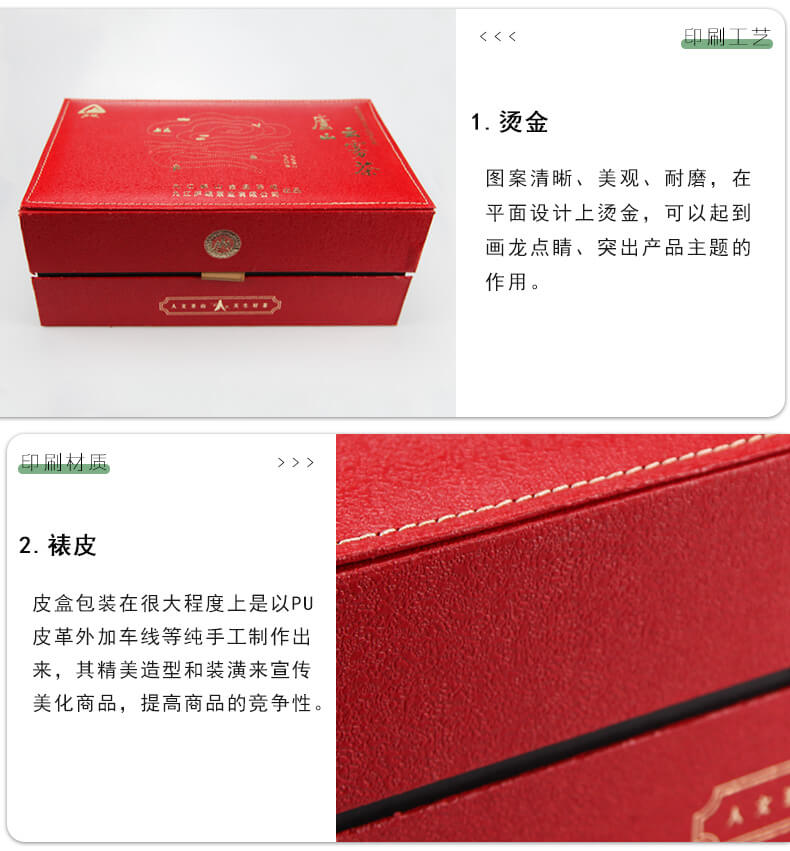 茶葉禮盒產品參數介紹