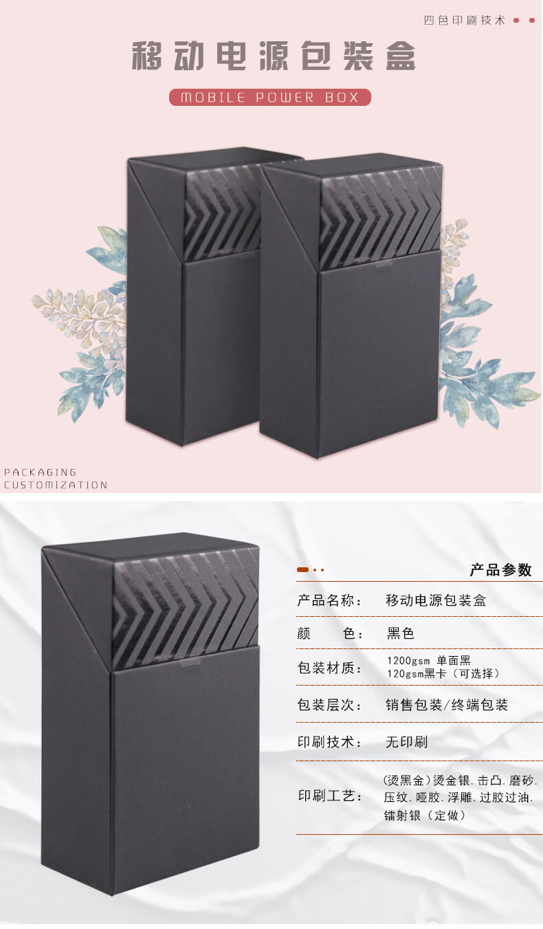 移動電源盒產(chǎn)品參數(shù)介紹