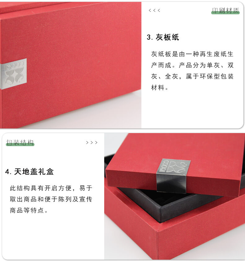 珠寶禮盒產(chǎn)品材質(zhì)介紹