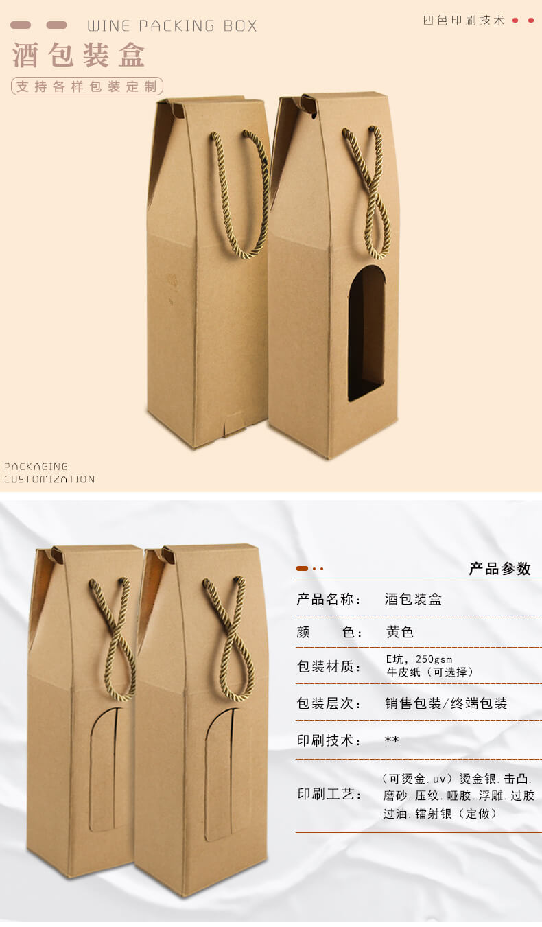 白酒包裝盒產品參數